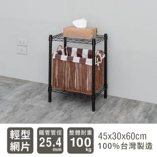 【dayneeds 日需百備】輕型 45x30x60公分 烤漆二層架 兩色可選(鐵力士架/收納層架/鞋架/展示架)