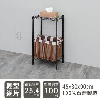 【dayneeds 日需百備】輕型 45x30x90公分 烤漆二層架 兩色可選(鐵力士架/收納層架/鞋架/展示架)