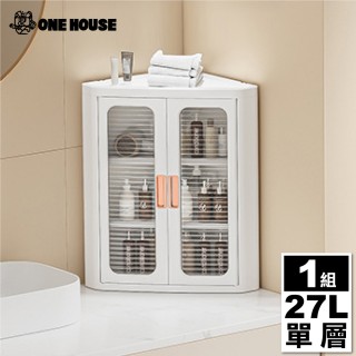 【ONE HOUSE】47面寬 新式升級流川摺疊雙開門單層收納櫃-三角櫃27L(附隔板×2)