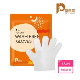 【PETPANNY 陪陪你】寵物濕紙巾免洗擦澡手套6入/包(寵物濕紙巾、除臭、抑菌、免沖洗、清潔、保濕)