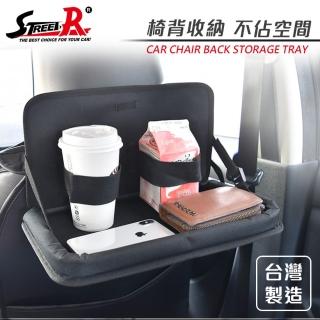 【STREET-R】SR-532 多功能餐飲置物架(車用收納架 椅背置物架 車用餐盤)