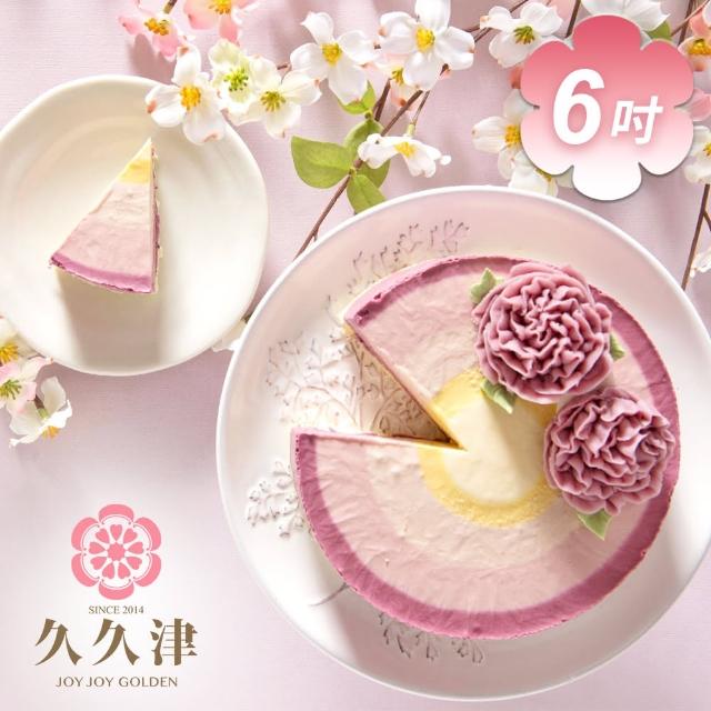 【久久津】繽紛馨情乳酪蛋糕(6吋 500g/盒 無附刀叉盤)
