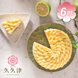 【久久津】花現檸檬乳酪蛋糕(6吋 680g/盒 預購 無附刀叉盤)