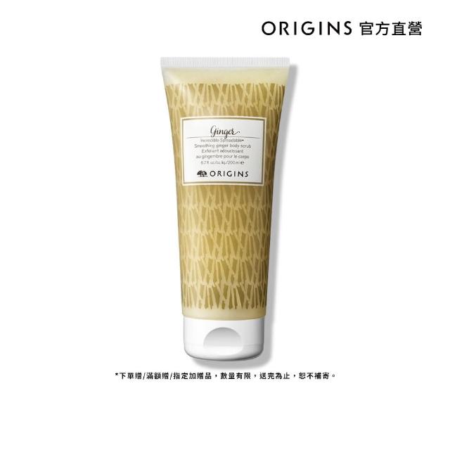 【ORIGINS 品木宣言】薑味暖暖香氛去角質沐浴膠200ml(輕柔去角質/身體保養推薦)