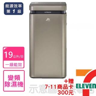 【HITACHI 日立】一級能效 19公升/日HEPA濾網極光鈦變頻除濕機(RD-380VC)