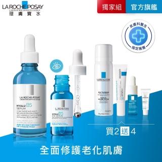 【理膚寶水】全新亮眼彈潤超值組★B5彈潤修復精華50ml+B5彈潤修復多效撫紋眼部精華15ml C(眼周抗老/B5冰珠)