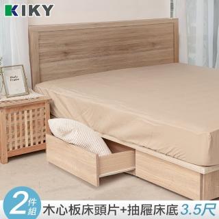 【KIKY】凱莉薄片二件組 單人加大3.5尺(床頭片+六分抽屜床底)