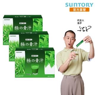 【Suntory 三得利官方直營】極之青汁 大麥若葉+明日葉 30包X3盒組(大麥若葉、明日葉、關華豆膠)