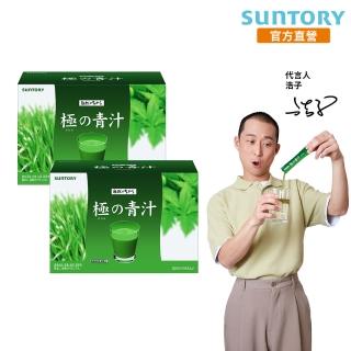 【Suntory 三得利官方直營】極之青汁 大麥若葉+明日葉 30包x2盒組(大麥若葉、明日葉、關華豆膠)