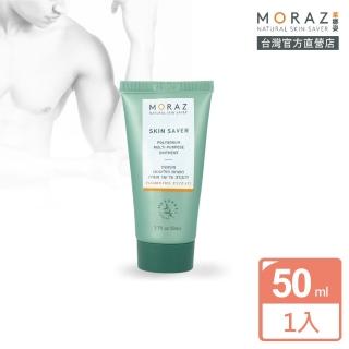 【Moraz 茉娜姿】按摩乳膏50ml(官方直營經典版)