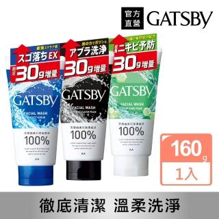 【GATSBY】男性洗面乳160g增量版(3款任選)