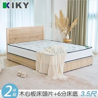 【KIKY】凱莉薄片二件組 單人加大3.5尺(床頭片+六分床底)