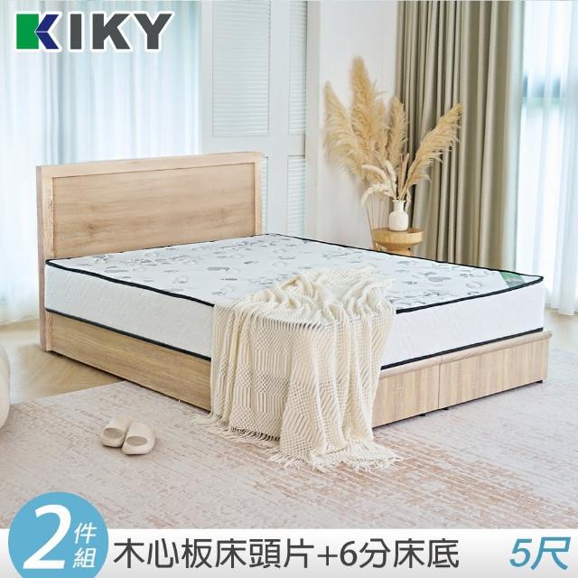 【KIKY】凱莉薄片二件組 雙人5尺(床頭片+六分床底)