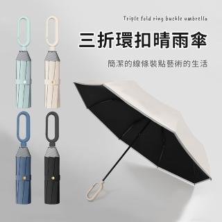 【SUNORO】8骨反向環扣勾勾雨傘 抗UV摺疊傘 大傘面晴雨兩用傘 一鍵反向自動收合雨傘 安全反光條雨傘