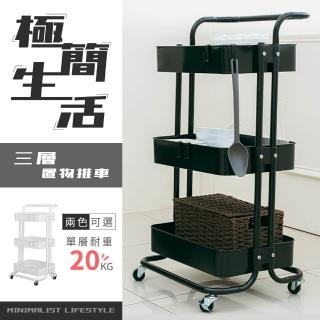 【dayneeds 日需百備】極簡生活三層置物推車 兩色可選(推車架/移動式/收納車/手推車)