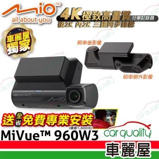 【MIO】Mio 960W3 前4K後2K內2K+GPS+WIFI+附128G記憶卡+三年保固 送安裝(車麗屋)