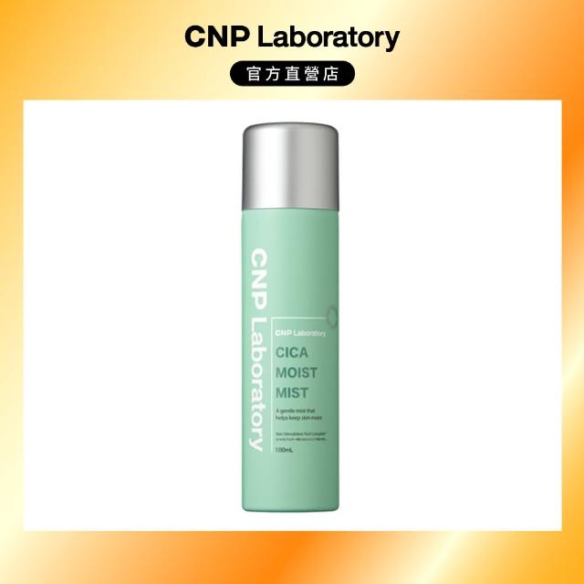 【CNP Laboratory】官方直營  超級積雪草舒緩噴霧(100ML)