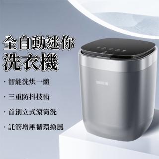 【BLANTH 博蘭仕】110v全自動迷你洗衣機 自動洗脫烘(小型洗衣機 內衣洗衣機 內褲洗衣機)