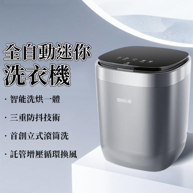 【BLANTH 博蘭仕】110v全自動迷你洗衣機 自動洗脫烘(小型洗衣機 內衣洗衣機 內褲洗衣機)