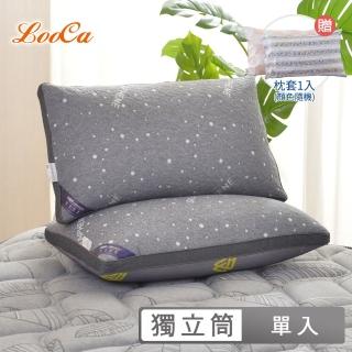 【LooCa】送防蹣枕頭套-石墨烯醒腦枕頭1入(抗菌+乳膠+三段式獨立筒枕-速)