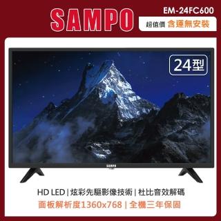 【SAMPO 聲寶】送調味罐組★24型HD液晶顯示器+視訊盒(EM-24FC600)