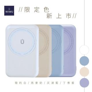 【WiWU】Cube 10000mAh 20W PD快充 MagSafe磁吸無線充行動電源(Android/iPhone相容 限定色附贈收納袋)