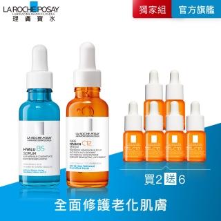 【理膚寶水】B5彈潤修復精華30ml+C12肌光活膚精華 30ml 買60送60超值組(透亮發光)