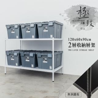 【dayneeds 日需百備】極致工藝 120x60x90cm 烤漆二層架 兩色可選(展示架/儲藏架/收納層架/層架/鐵架)