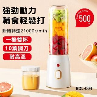 【FRUIT】USB便攜式充電榨汁杯 小型輔食果汁機 多功能榨汁機白色 NBL-004(10葉刀頭/便攜雙杯)