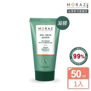 【Moraz 茉娜姿】全效肌膚修護凝膠50ml(官方直營經典版)