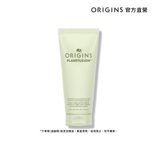 【ORIGINS 品木宣言】植享放鬆茉香緩緩身體乳75ml