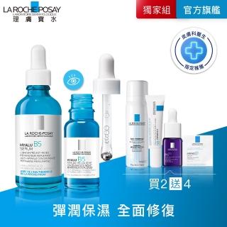 【理膚寶水】全新亮眼彈潤超值組★B5彈潤修復精華50ml+B5彈潤修復多效撫紋眼部精華15ml D(眼周抗老/B5冰珠)