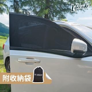 【LIFECODE】高彈力汽車防蚊紗窗-附收納袋(休旅車/轎車/皮卡都可用)