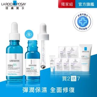 【理膚寶水】亮眼彈潤組★B5彈潤修復精華30ml+B5彈潤修復多效撫紋眼部精華15ml B(眼霜/B5冰珠)