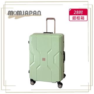 【MOM JAPAN】28吋 日系時尚 PP材質鋁框 行李箱/旅行箱(3002A 繽紛綠)