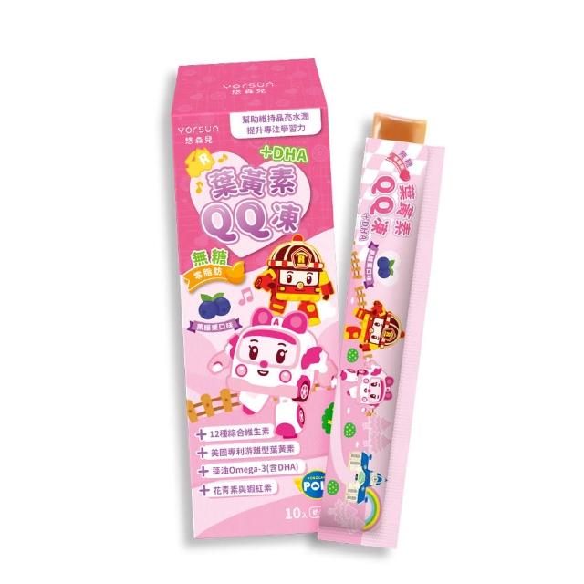 【悠森兒】葉黃素QQ凍15g/10條盒-黑醋栗口味(葉黃素)