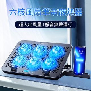 【The Rare】A11 六核風扇調速筆電散熱器 雙USB筆記本電腦支架 筆電支架(按鍵調速 降溫散熱)