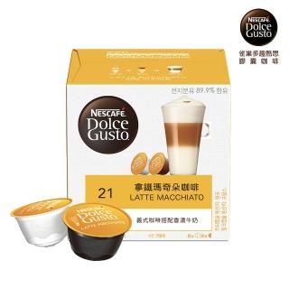 【NESCAFE Dolce Gusto】雀巢多趣酷思 白咖啡膠囊16顆 單盒(口味任選)
