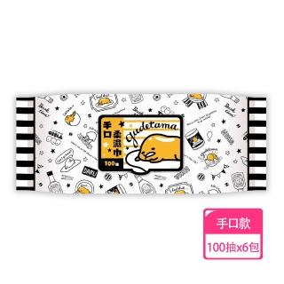 【SANRIO 三麗鷗】蛋黃哥手口有蓋柔濕巾/濕紙巾 100 抽 X 6 包 適用於手、口、臉 使用超安心