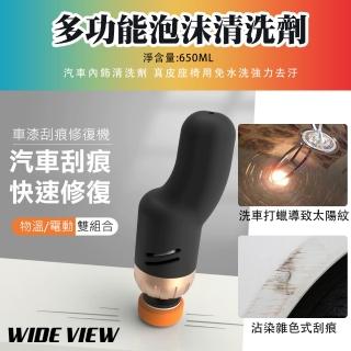 【WIDE VIEW】多功能汽車拋光劃痕修復機(拋光機劃痕祛除器 拋光修復金屬氧化 漆面修復/PGJ-1)