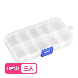 【茉家】透明多格細小物品收納盒(10格款3入)