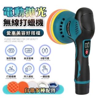 【FJ】雙電池車用多合一無線打蠟機NJ2(電動打蠟機 拋光機 大全配 多種配件 洗車 打蠟)