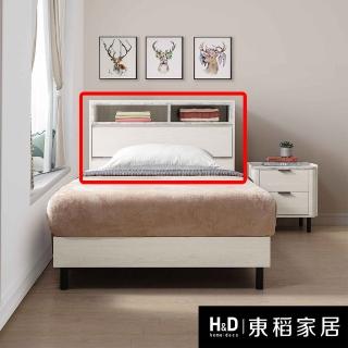 【H&D 東稻家居】收納床頭箱3.5尺 單人加大床頭 床頭片(TJS1-08004)