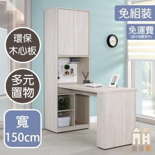 【AT HOME】2.1尺白木紋洞洞板收納書桌櫃/收納櫃/置物櫃 現代簡約(多倫多)