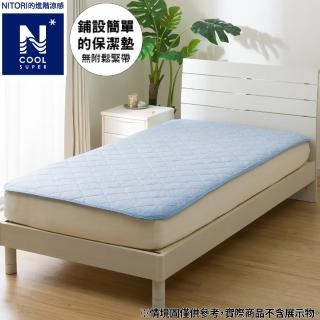 【NITORI 宜得利家居】進階涼感 止滑保潔墊 N COOL SP BL 單人 S2502(涼感 止滑保潔墊 保潔墊)