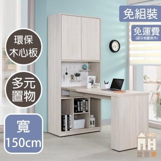 【AT HOME】2.7尺白木紋洞洞板收納書桌櫃/收納櫃/置物櫃 現代簡約(多倫多)