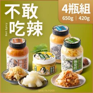 【協發行泡菜】不敢吃辣4瓶組(420g/650g/瓶)