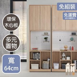 【AT HOME】2.1尺橡木紋洞洞板收納書櫃/收納櫃/置物櫃 現代簡約(多倫多)