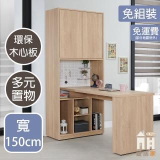 【AT HOME】2.7尺橡木紋洞洞板收納書桌櫃/收納櫃/置物櫃 現代簡約(多倫多)