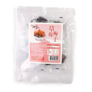 【老農手摘】梅有果乾45g2入組(草莓梅子、芒果梅子、鳳梨梅子、葡萄梅子)